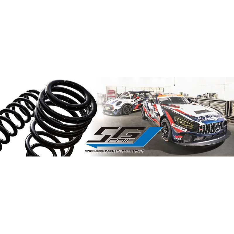 5ZIGEN 5G-COIL-DOWN SPRINGS FOR TOYOTA ALEX RUNX ZZE122 5GTD039